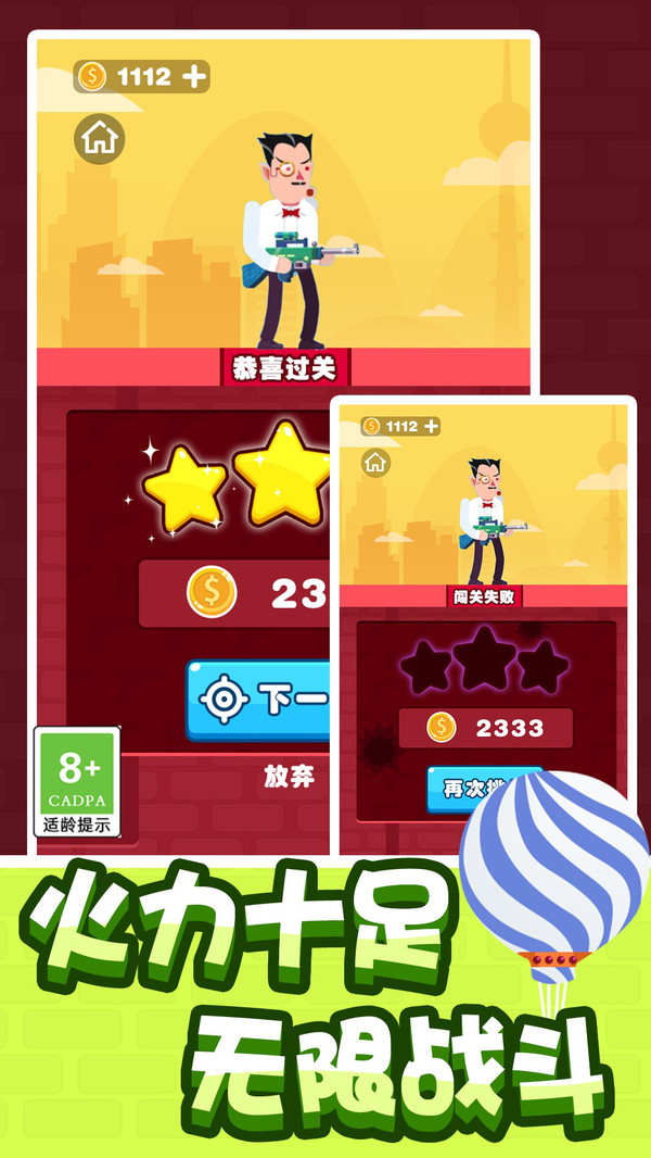 狙击队长免广告.jpg