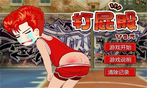 打屁股.jpg