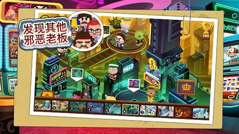 暴打老板4内购版