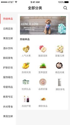 蜗居乐购.jpg