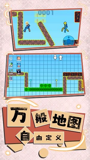 火柴人大联盟内置菜单