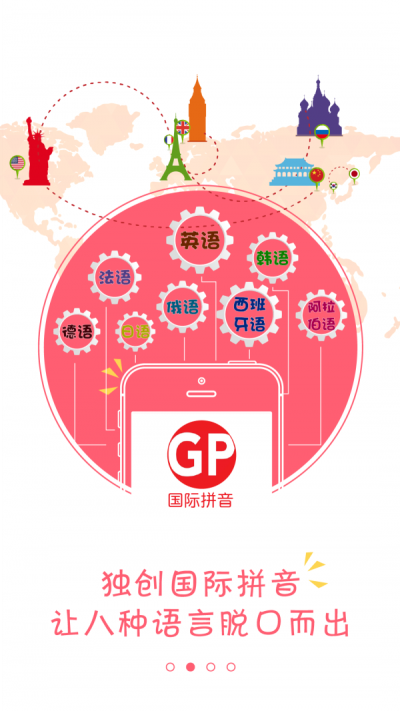 马上说外语.png