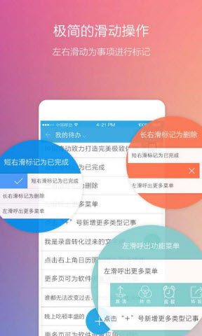 闪记云记事.jpg