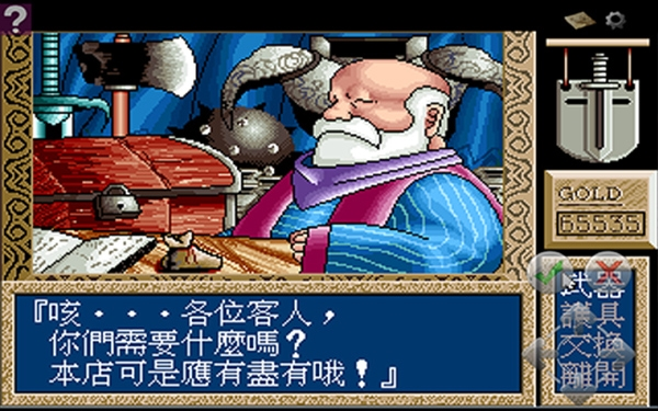 炎龙骑士团怀旧版.png