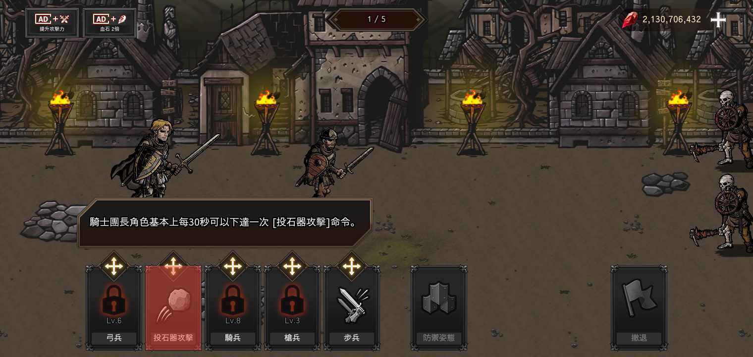 国王之血防御全皮肤解锁