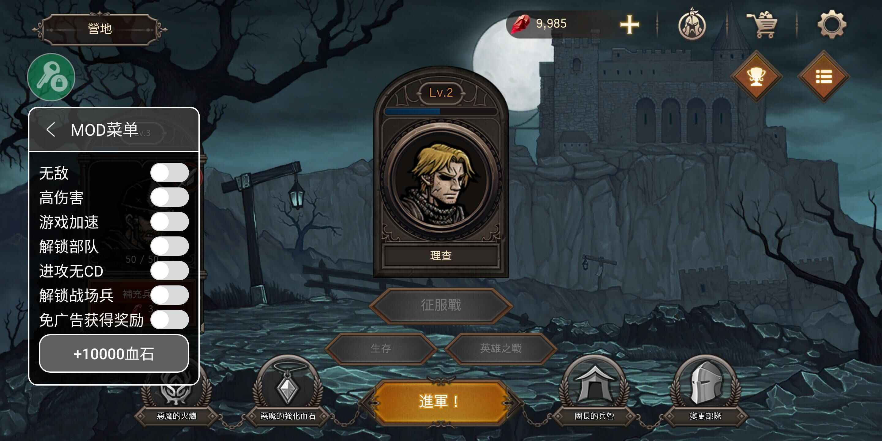 国王之血防御全皮肤解锁