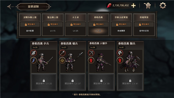国王之血防御全皮肤解锁.jpg