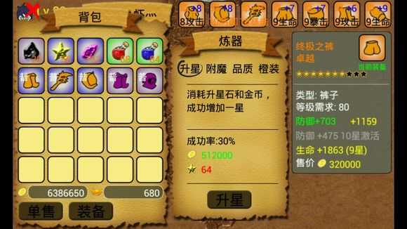 通天魔塔无限内购.jpg
