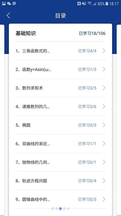 沛耕数学.jpg
