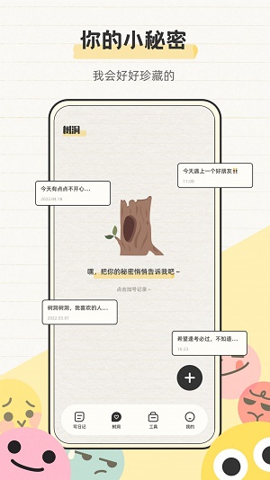 交换日记.jpg