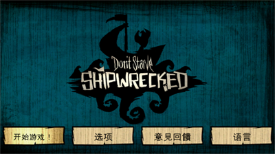 饥荒海滩内置功能菜单.png