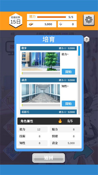 vtuber模拟器无广告.jpg