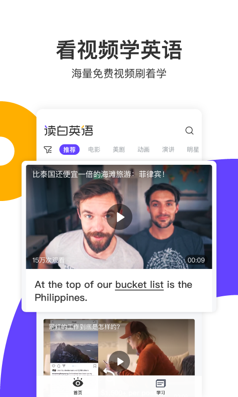 读白英语.png