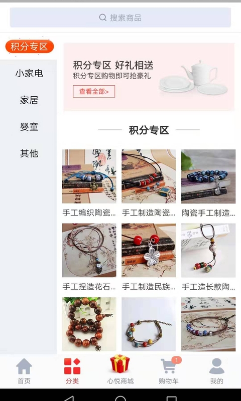 心悦商城.jpg