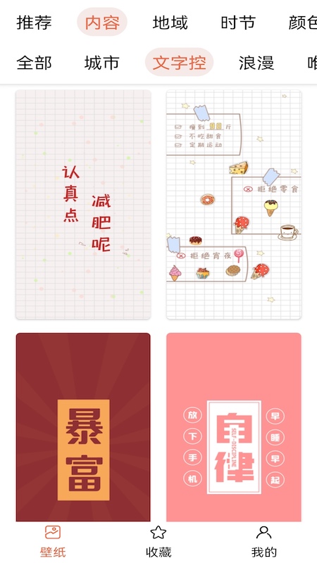 壁纸主题大师.jpg