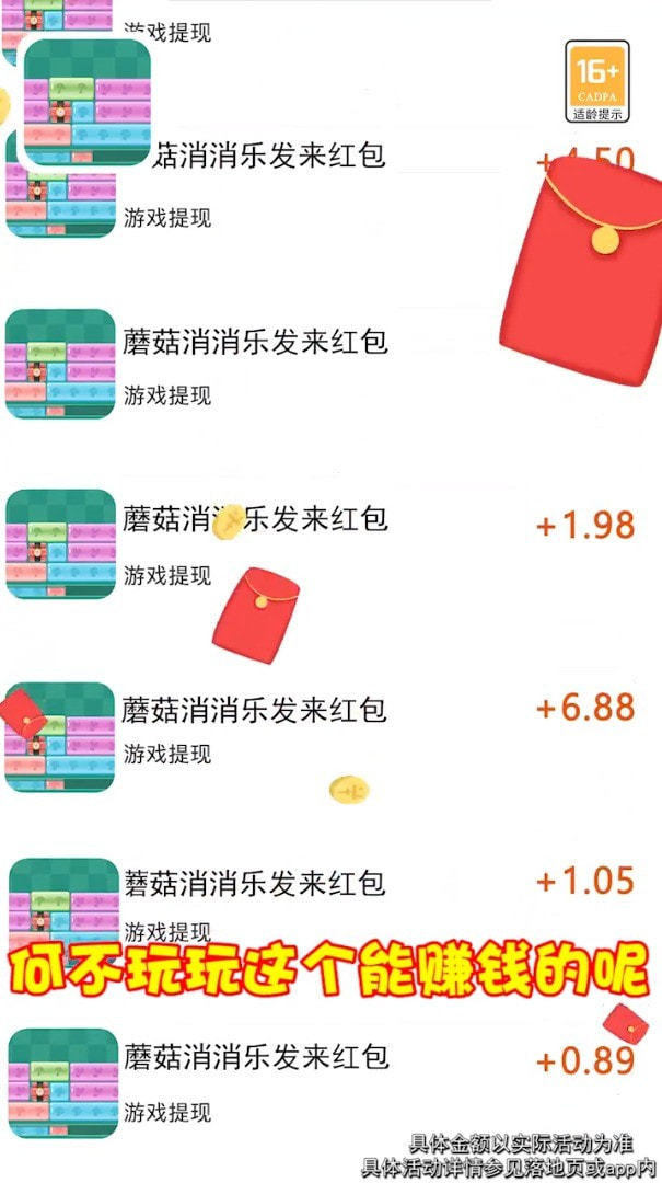 蘑菇消消乐.jpg