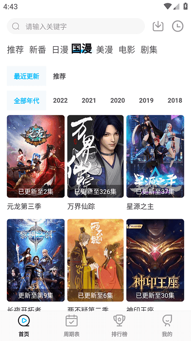次元喵漫画极速版.png
