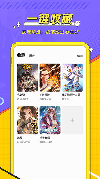 掌阅漫画官方正版.jpg