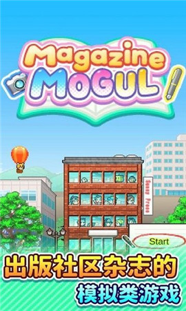 灵犀相通杂志社debug版