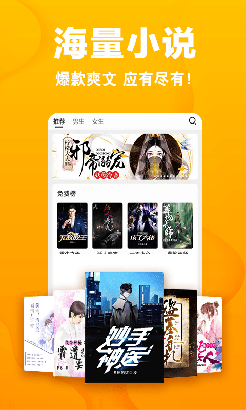 快读小说免费版.png