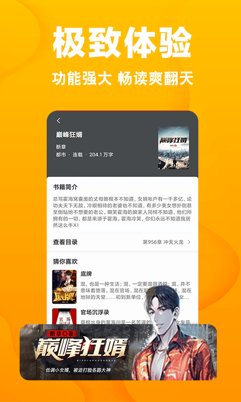 快读小说免费版.png