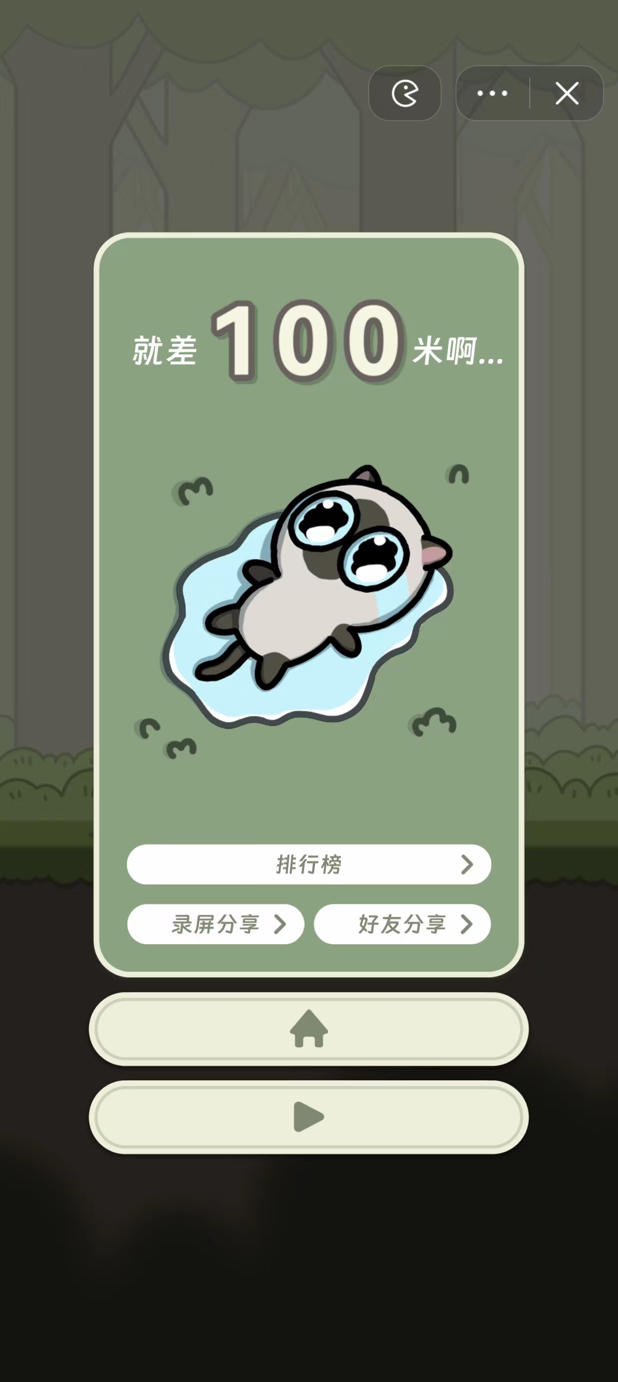 冒险猫免广告.jpg