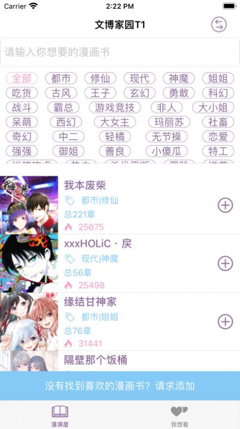 漫满屋漫画旧版.jpg