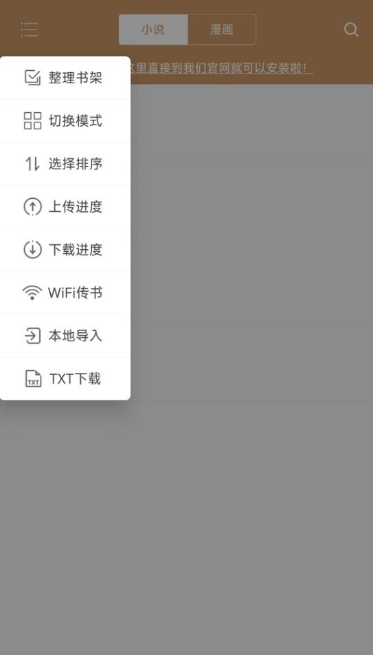 猴子阅读器极速版.jpg