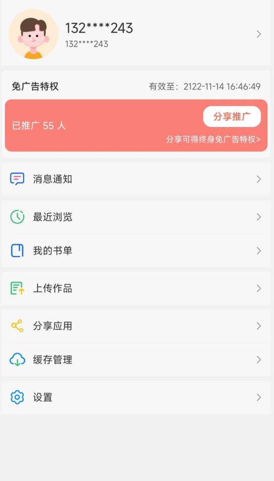 猴子阅读器极速版.jpg