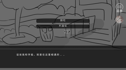 我的学姐不喜欢我.png