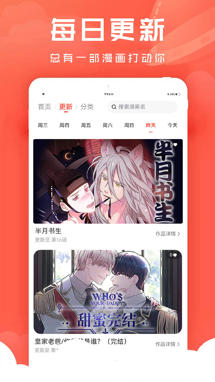 追耽漫画无限漫画币.jpg