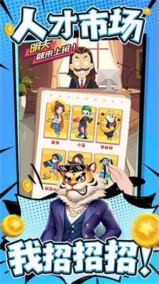 商业都市无限金币.png