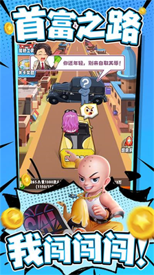 商业都市无限金币.png