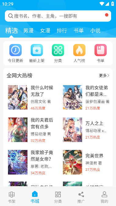 漫天台漫画纯净版.png
