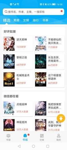 笔趣书阁纯净版.jpg