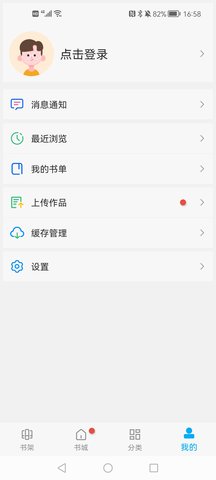 笔趣书阁纯净版.jpg