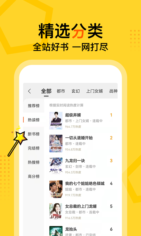 得间免费小说纯净版.png