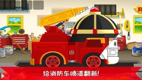超级明星消防员.jpg