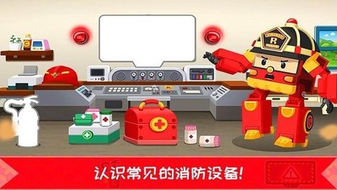 超级明星消防员.jpg