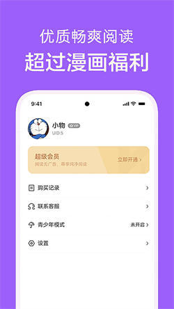 看耽漫画免更新.jpg