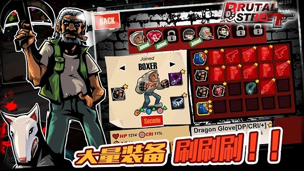 暴力街区无限内购.jpg
