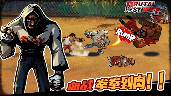 暴力街区无限内购