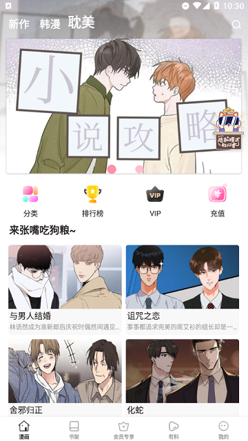 秋蝉漫画高清版.png