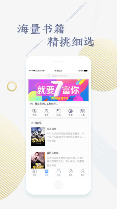 快看小说极速版.jpg