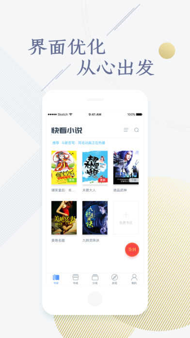 快看小说极速版.jpg