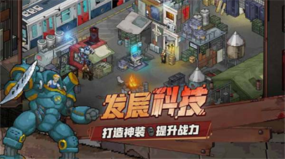 像素危城内置作弊菜单