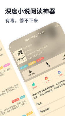独阅读小说极速版.jpg