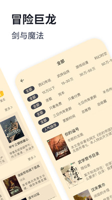 独阅读小说极速版.jpg