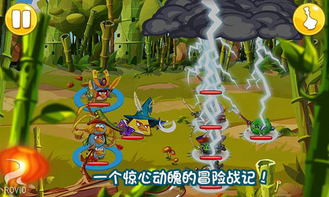 愤怒的小鸟英雄传无限金币