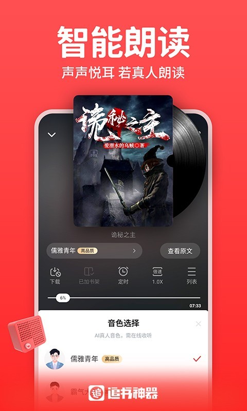 追书书城换源版.jpg
